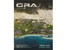 Χορηγίες στο περιοδικό GRA Review 08