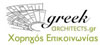 logo.gra.xorigos.small2.jpg