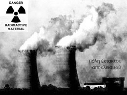 (108.12) RADioactive ATHens. Πόλη έκτακτου αποκλεισμού