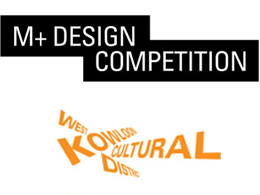M plus Design Competition