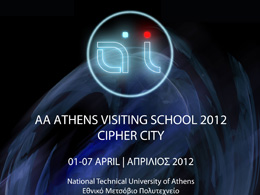 ΑΑ Athens visiting school 2012 workshop