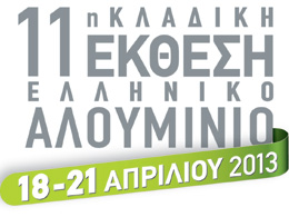 ΕΛΛΗΝΙΚΟ ΑΛΟΥΜΙΝΙΟ 2013