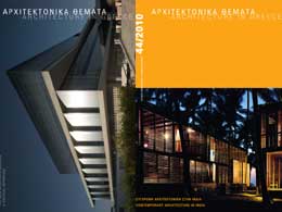 Architecture in Greece 44/2010