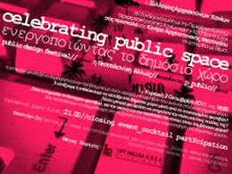 H ενεργοποίηση του δημόσιου χώρου -   Celebrating Public Space