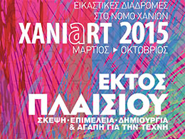 ΧΑΝΙART 2015. Εικαστικές Διαδρομές στο Ν. Χανίων