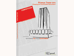 Book Piraeus Tower 2010