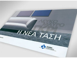 Εναλλαγές από το λευκό στο γκρι