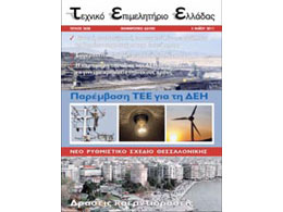 Ενημερωτικό Δελτίο - Τεύχος 2628 - 2 ΜΑΙΟΥ 2011