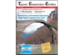 Ενημερωτικό Δελτίο - Τεύχος 2627  26 Απριλίου 2011