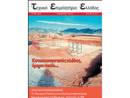 Ενημερωτικό Δελτίο - Τεύχος 2638