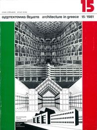 Αρχιτεκτονικά Θέματα Τεύχος 15 , 1981