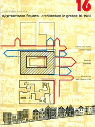 Αρχιτεκτονικά Θέματα Τεύχος 16 , 1982