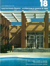 Αρχιτεκτονικά Θέματα Τεύχος 18 , 1984