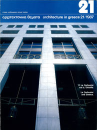 Αρχιτεκτονικά Θέματα Τεύχος 21 , 1987