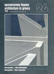 Αρχιτεκτονικά Θέματα Τεύχος 26 , 1992