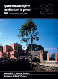 Αρχιτεκτονικά Θέματα Τεύχος 32 , 1998