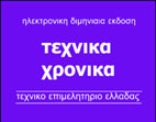 Εξηγώντας το Ελληνικό Πρότυπο Ψηφιακής Σχεδίασης