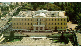 Βουλή των Ελλήνων (Παλαιά Ανάκτορα)